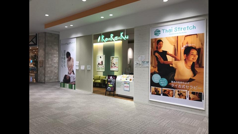 ららぽーと湘南平塚店の画像その1