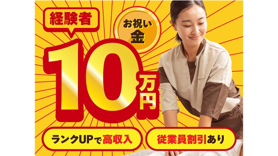 松阪温泉GURUSPA店の画像その1