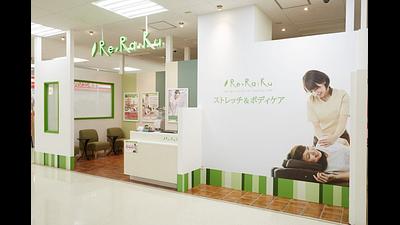 イトーヨーカドー能見台店の画像その1