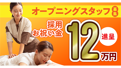 おかざき楽の湯の画像その1