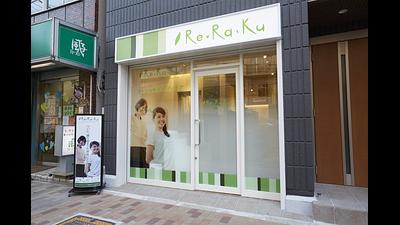 文京白山店の画像その1