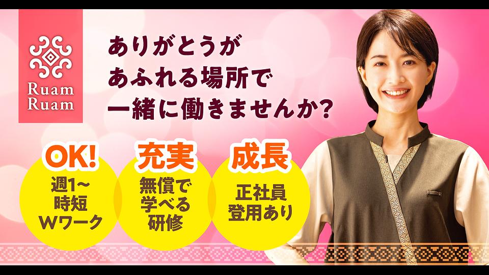 ルアンルアン 浦和店の画像その15