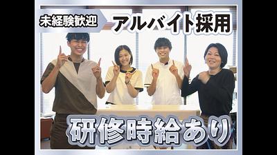 （ストレッチ）名東温泉 花しょうぶ店の画像その3