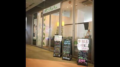 パサージオ西新井店の画像その1