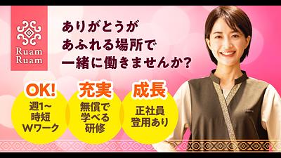 ルアンルアン 京王リトナード八幡山店の画像その15