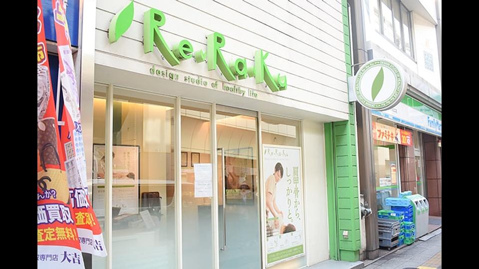 三軒茶屋店の画像その1