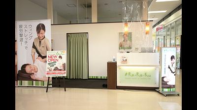 イオンタウン真岡店の画像その1