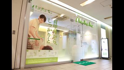 綾瀬リエッタ店の画像その13