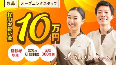 Spa Re.Ra.Ku Hotel&Villa Seahorse 宮古島店の画像その6