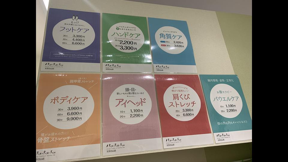 文京白山店の画像その12