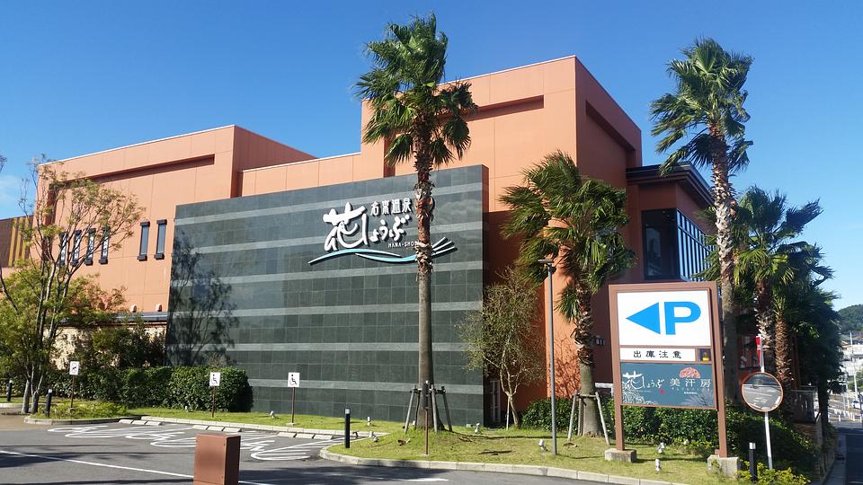 名東温泉 花しょうぶ店の画像その12