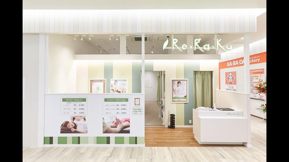 フレスポ八潮店の画像その1