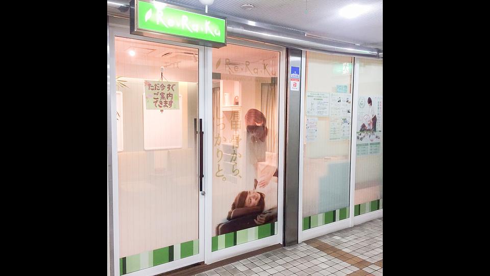 上大岡ホワイトプラザ店の画像その6