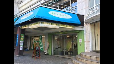 横須賀モアーズシティ店の画像その1
