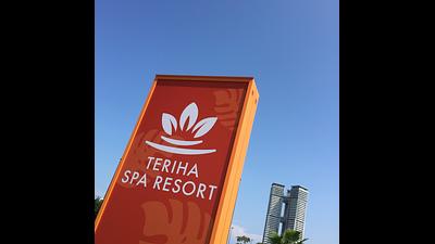 照葉スパリゾート店の画像その9