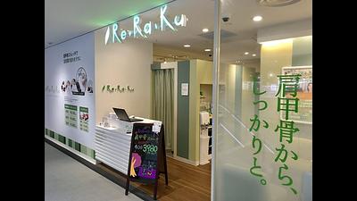 東急プラザ蒲田店の画像その1