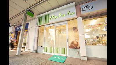 大井町駅前店の画像その1
