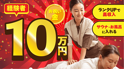 （タイ古式ストレッチ）名東温泉 花しょうぶ店の画像その4