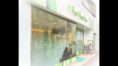 大倉山店の画像その6