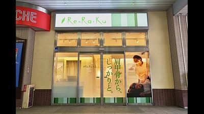 小田急マルシェ和泉多摩川店の画像その1