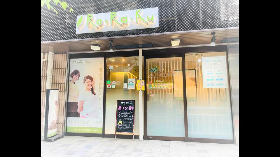 小石川後楽園店の画像その6