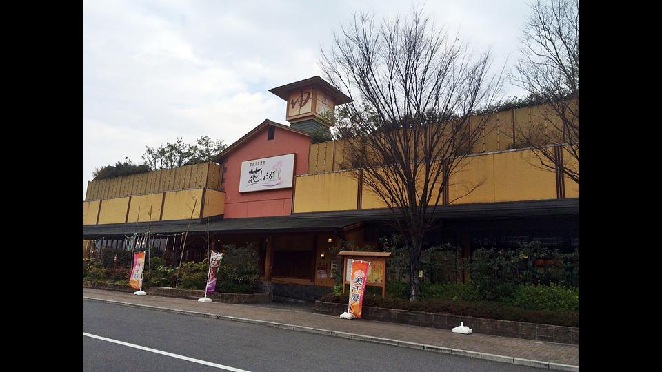 鈴鹿 花しょうぶ店の画像その9