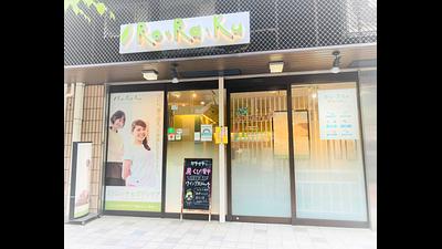 小石川後楽園店の画像その6