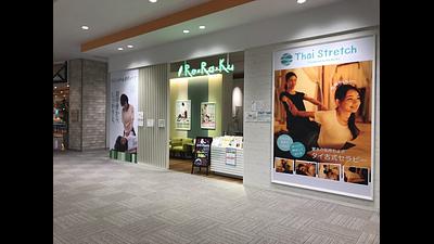 ららぽーと湘南平塚店の画像その1