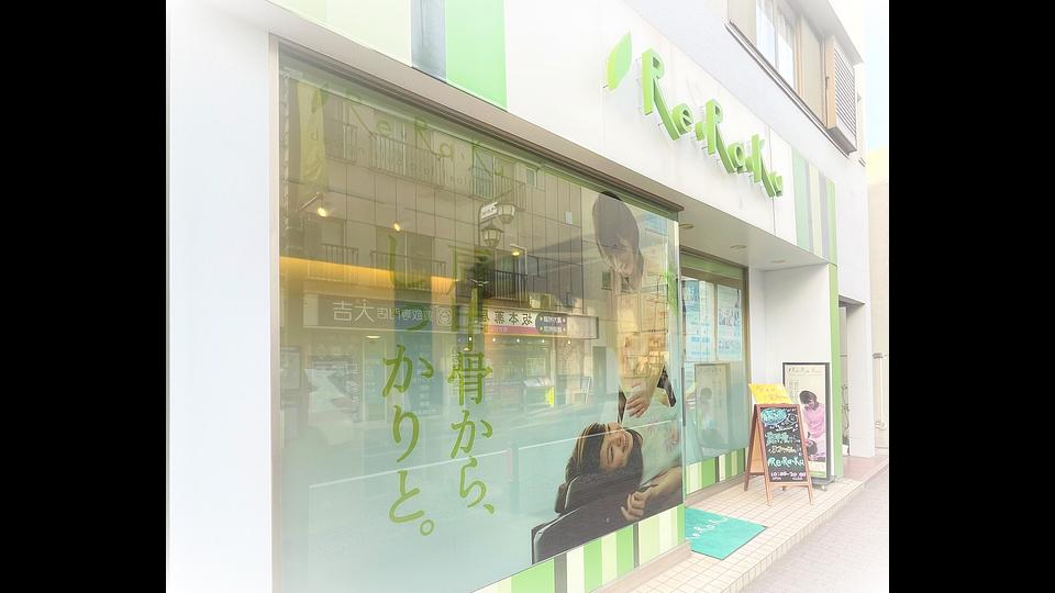 大倉山店の画像その6