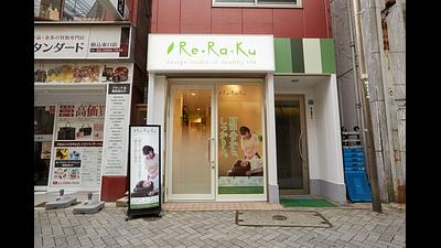 駒込東口店の画像その1