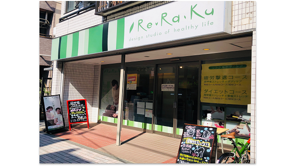 新丸子店の画像その1