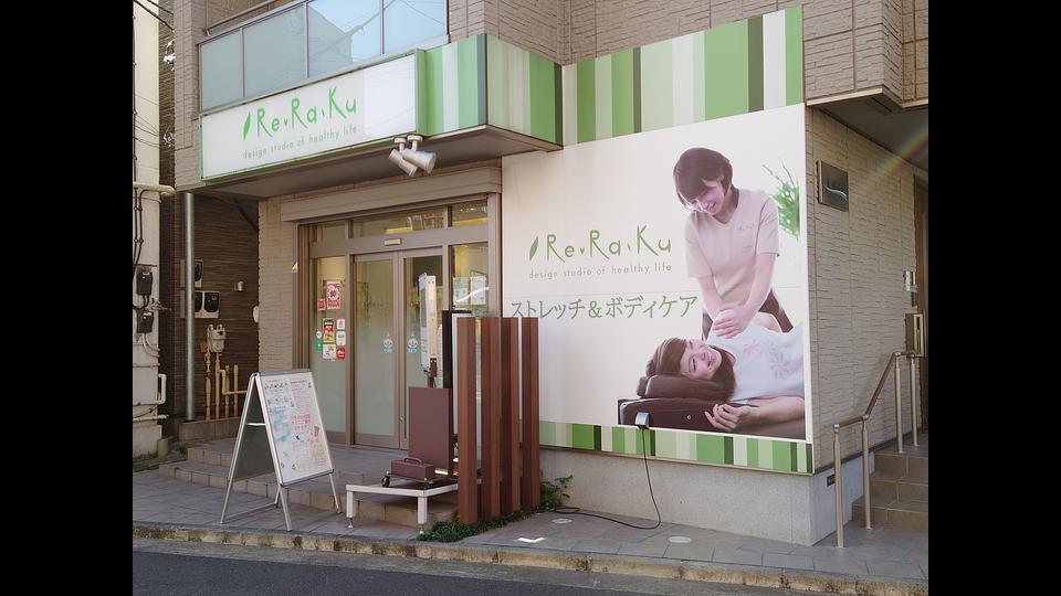 元住吉店の画像その1