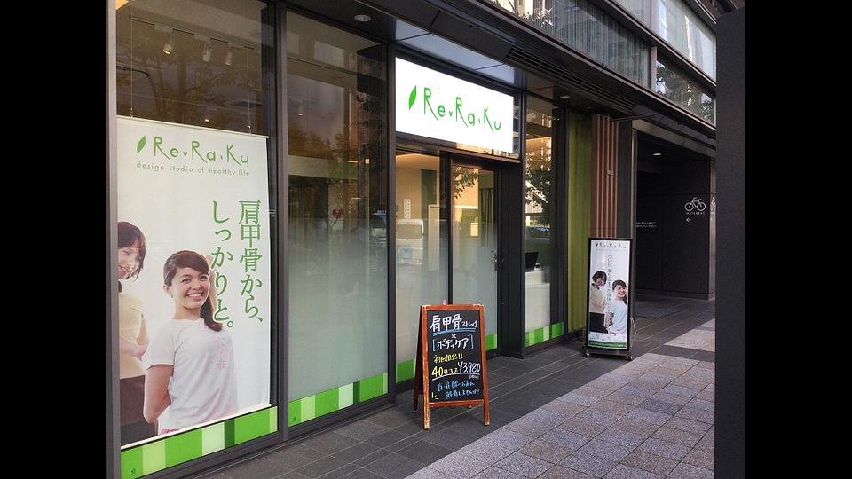 神田淡路町ワテラスモール店の画像その1