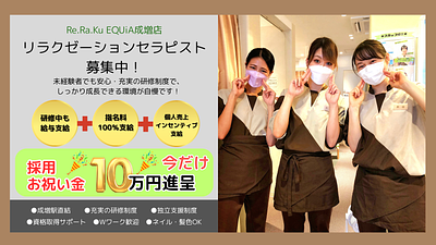 EQUIA成増店の画像その15