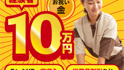 松阪温泉GURUSPA店の画像その1
