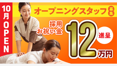 松阪温泉GURUSPA店（仮）の画像その1