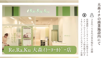 イトーヨーカドー大森店の画像その11
