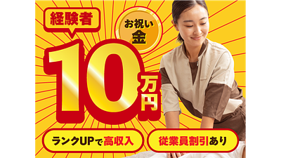 松阪温泉GURUSPA店の画像その1