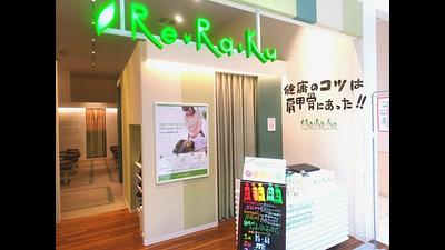 モラージュ柏店の画像その1