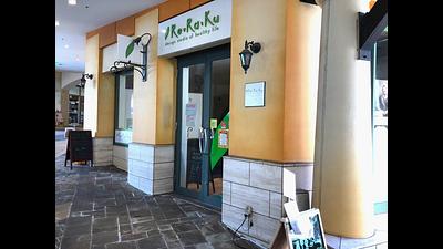 川崎ラチッタデッラ店の画像その1