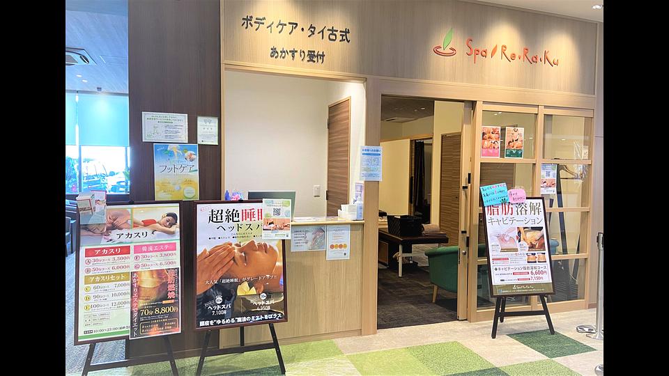 ゆのゆTOYOHASHI店の画像その13