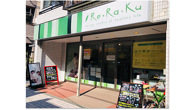 新丸子店の画像その1