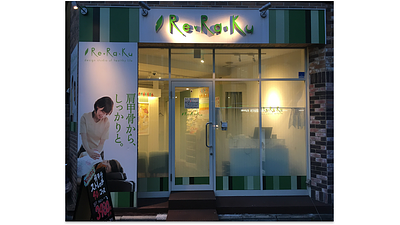 御成門駅前店の画像その1