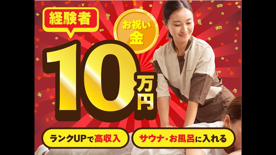 松阪温泉GURUSPA店の画像その2